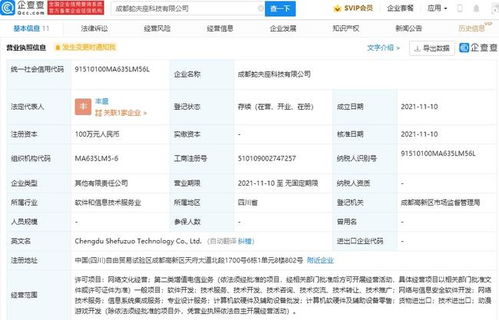 腾讯布局动漫游戏新赛道，成立新公司深化网络与信息安全软件开发